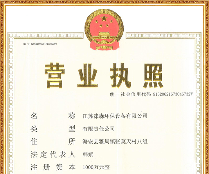Business license