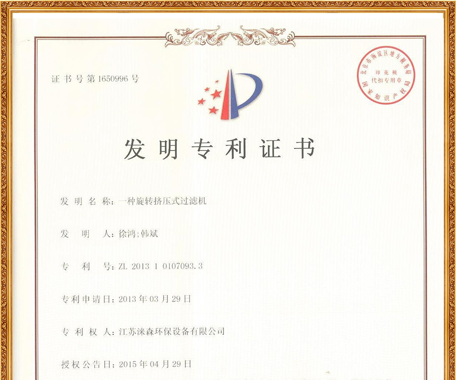 Patent for rotary extrusion filter