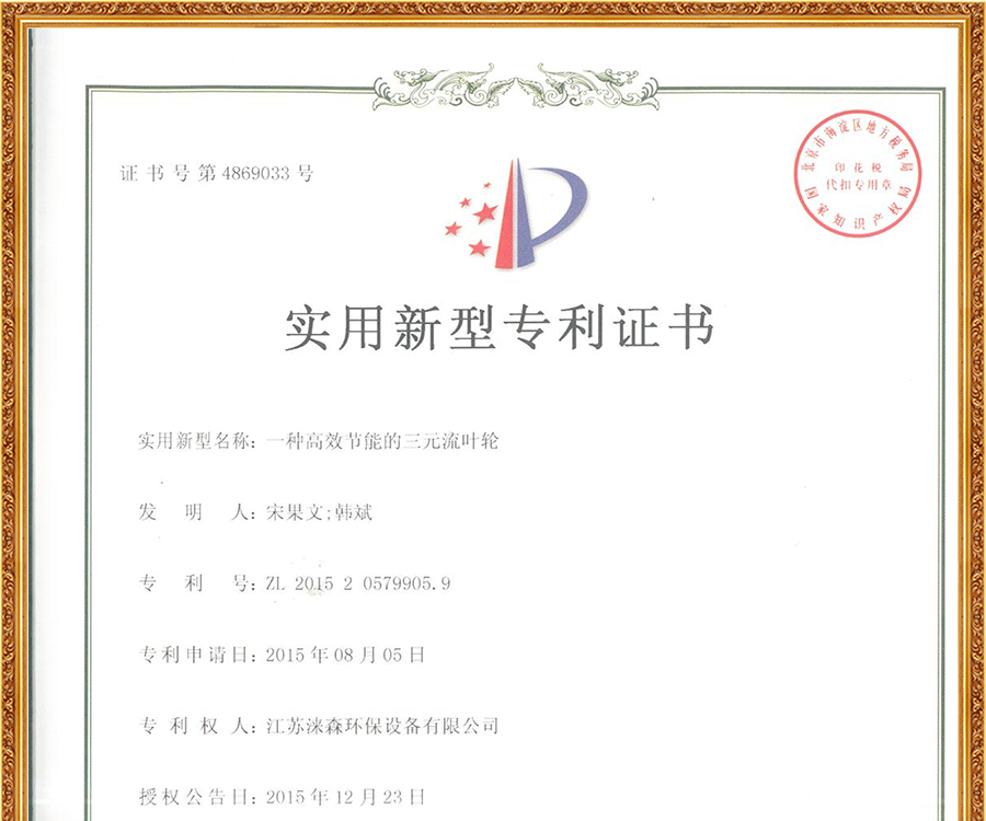 A new type of patent for three way impeller with high efficiency and energy saving