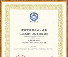 Certificate of quality management