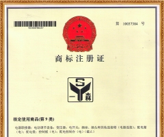 Yi Sen trademark (electrical appliances)