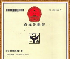 Yi Sen trademark (Mechanical)