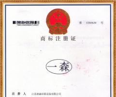 One Sen trademark (round no class)