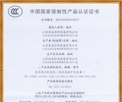 Low voltage switchgear (630A-100A) certification