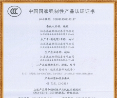 Power cabinet certification