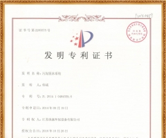 Invention patent of sludge dewatering system