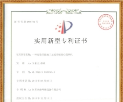 An efficient and energy-saving three yuan flow multistage centrifugal blower, 1 new patents.
